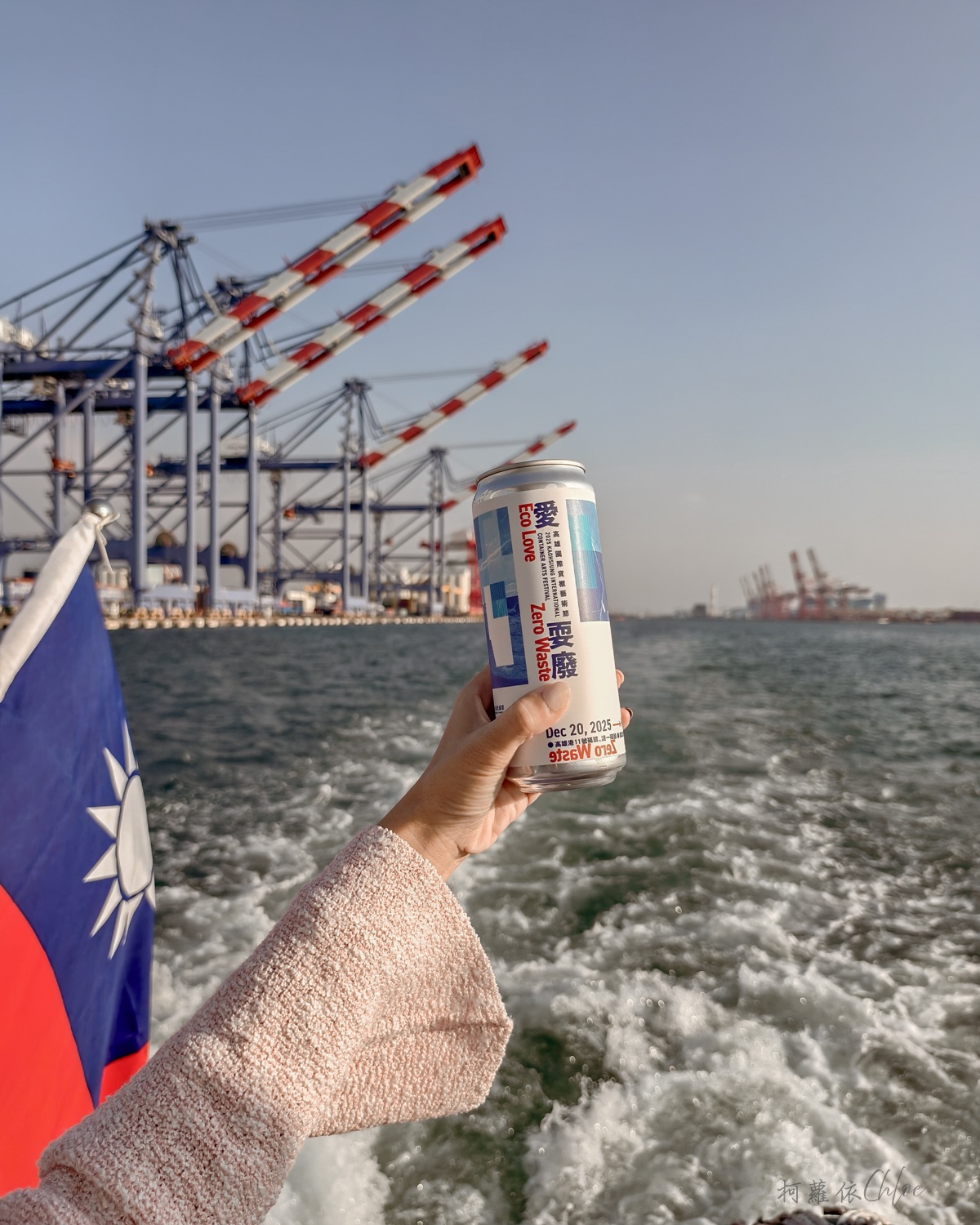 高雄國際貨櫃藝術節-愛耍廢 搭乘文化遊艇巡航高雄港 遇見藝術與港都記憶的美好