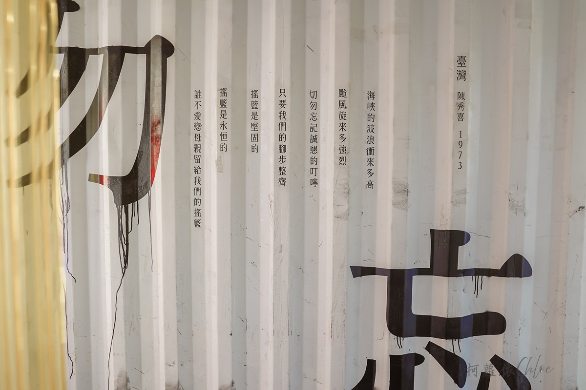 高雄國際貨櫃藝術節-愛耍廢 搭乘文化遊艇巡航高雄港 遇見藝術與港都記憶的美好