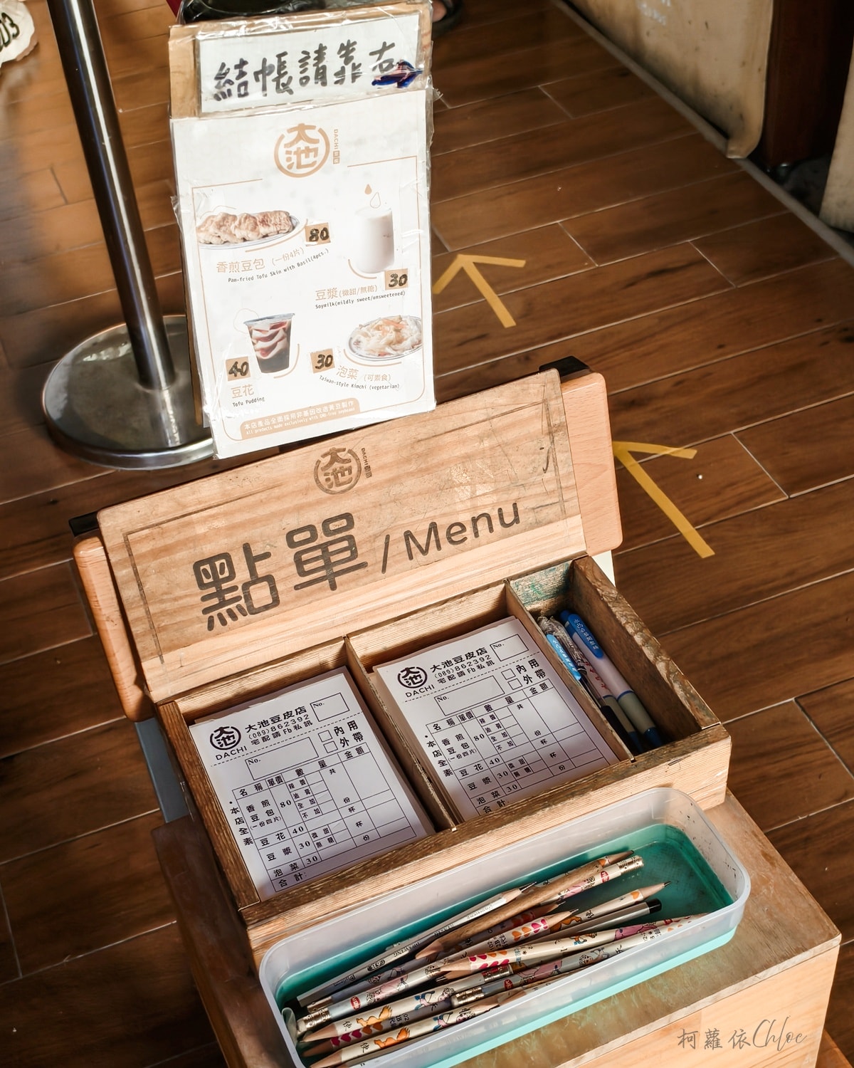 台東池上美食｜在地人的早餐 【大池豆皮店】 古早味的豆漿 香煎豆包必點