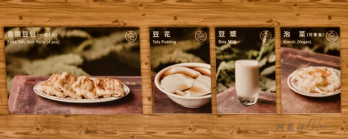 台東池上美食｜在地人的早餐 【大池豆皮店】 古早味的豆漿 香煎豆包必點