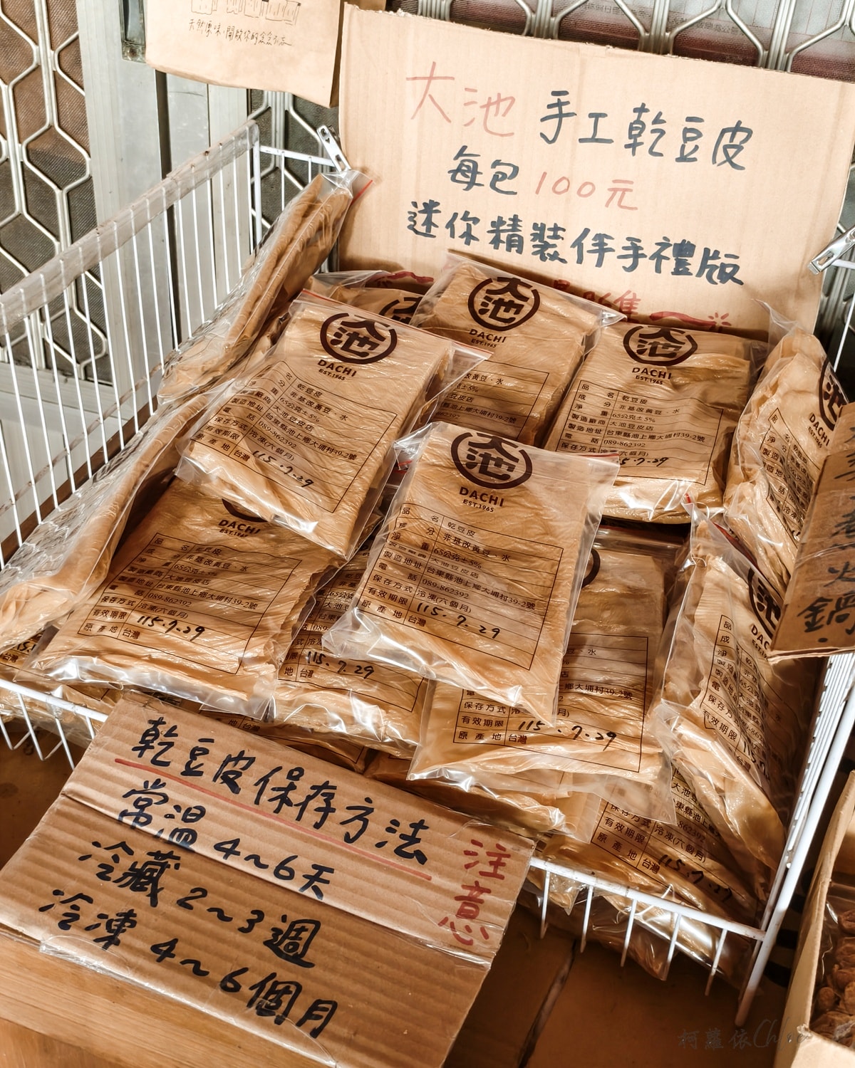 台東池上美食｜在地人的早餐 【大池豆皮店】 古早味的豆漿 香煎豆包必點