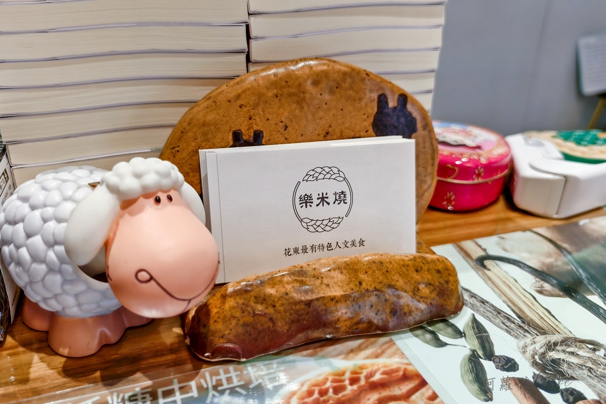 台東池上美食｜樂米燒 用米做的蛋糕 記住花東的味道