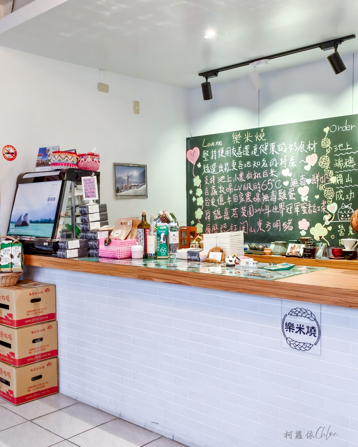 台東池上美食｜樂米燒 用米做的蛋糕 記住花東的味道