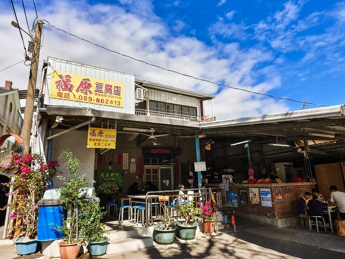 台東池上美食推薦|福原豆腐店 必吃炸香豆腐 蔬果發酵的外酥內嫩好味道 - 第3張圖 台東池上美食推薦|福原豆腐店 必吃炸香豆腐 蔬果發酵的外酥內嫩好味道