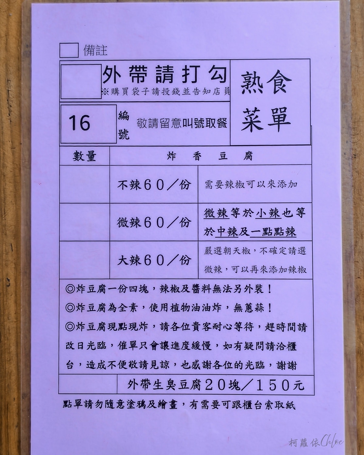 台東池上美食推薦|福原豆腐店 必吃炸香豆腐 蔬果發酵的外酥內嫩好味道 - 第5張圖 台東池上美食推薦|福原豆腐店 必吃炸香豆腐 蔬果發酵的外酥內嫩好味道