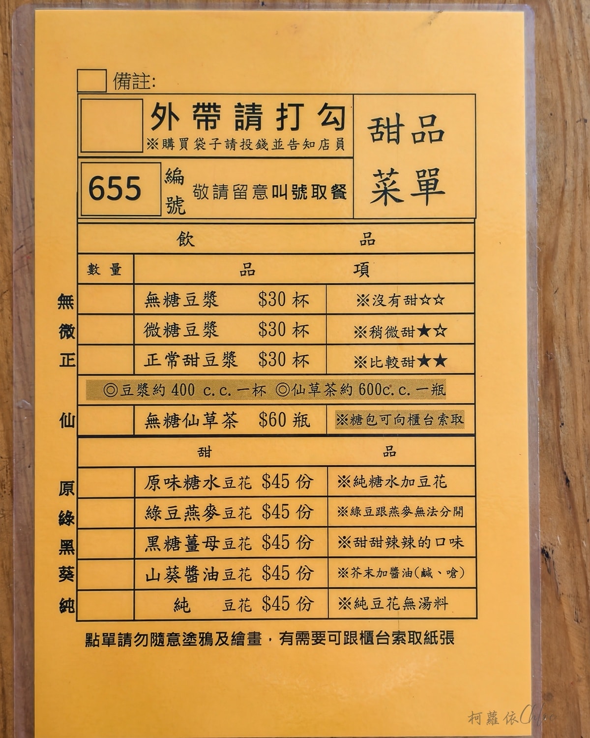 台東池上美食推薦|福原豆腐店 必吃炸香豆腐 蔬果發酵的外酥內嫩好味道 - 第6張圖 台東池上美食推薦|福原豆腐店 必吃炸香豆腐 蔬果發酵的外酥內嫩好味道