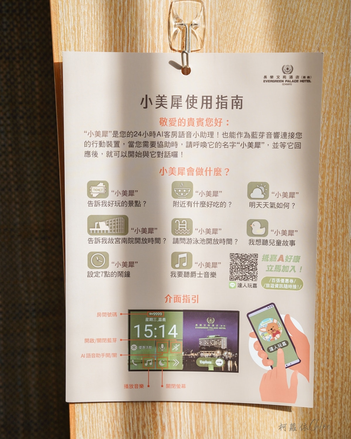 嘉義親子住宿推薦｜長榮文苑酒店住宿心得 親子設施 家庭房開箱 梅問屋春節伴手禮一次收藏