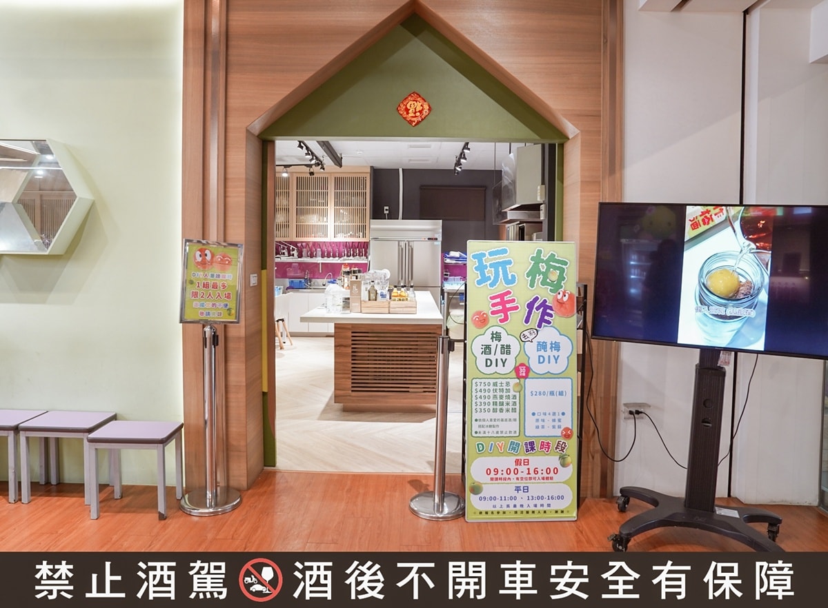 嘉義親子觀光工廠推薦|梅問屋梅子元氣館 一年四季都能玩的室內景點 梅山伴手禮 DIY手作課程與孩子釀出回憶 - 第35張圖 嘉義親子觀光工廠推薦|梅問屋梅子元氣館 一年四季都能玩的室內景點 梅山伴手禮 DIY手作課程與孩子釀出回憶