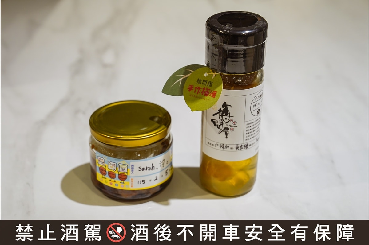 嘉義親子觀光工廠推薦|梅問屋梅子元氣館 一年四季都能玩的室內景點 梅山伴手禮 DIY手作課程與孩子釀出回憶 - 第54張圖 嘉義親子觀光工廠推薦|梅問屋梅子元氣館 一年四季都能玩的室內景點 梅山伴手禮 DIY手作課程與孩子釀出回憶