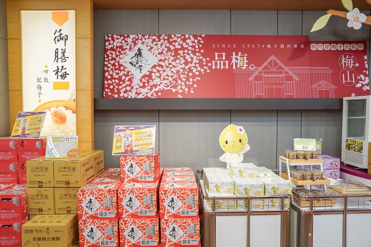 嘉義親子觀光工廠推薦|梅問屋梅子元氣館 一年四季都能玩的室內景點 梅山伴手禮 DIY手作課程與孩子釀出回憶 - 第58張圖 嘉義親子觀光工廠推薦|梅問屋梅子元氣館 一年四季都能玩的室內景點 梅山伴手禮 DIY手作課程與孩子釀出回憶