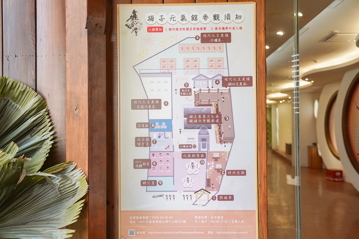 嘉義親子觀光工廠推薦|梅問屋梅子元氣館 一年四季都能玩的室內景點 梅山伴手禮 DIY手作課程與孩子釀出回憶 - 第6張圖 嘉義親子觀光工廠推薦|梅問屋梅子元氣館 一年四季都能玩的室內景點 梅山伴手禮 DIY手作課程與孩子釀出回憶