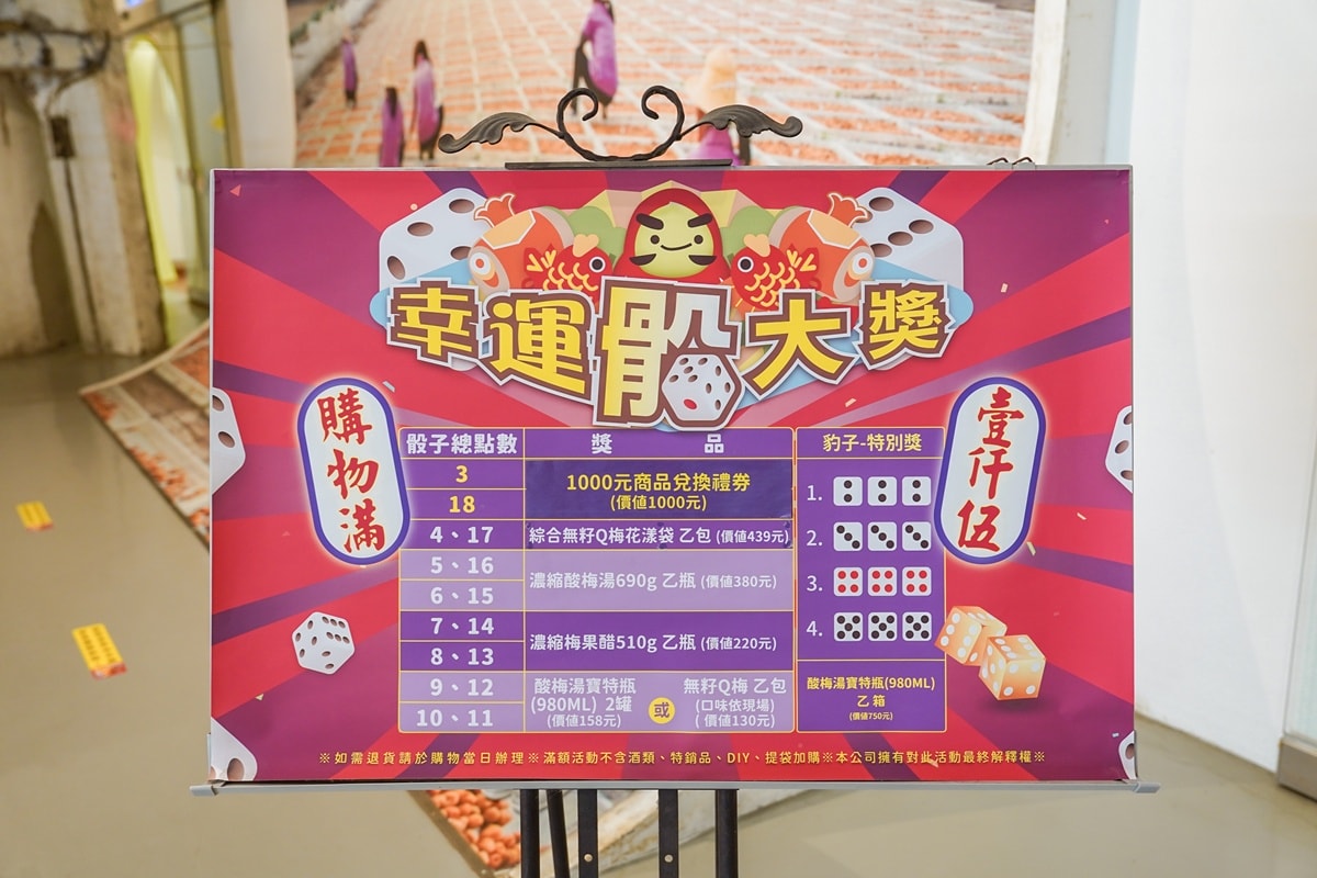 嘉義親子觀光工廠推薦|梅問屋梅子元氣館 一年四季都能玩的室內景點 梅山伴手禮 DIY手作課程與孩子釀出回憶 - 第70張圖 嘉義親子觀光工廠推薦|梅問屋梅子元氣館 一年四季都能玩的室內景點 梅山伴手禮 DIY手作課程與孩子釀出回憶
