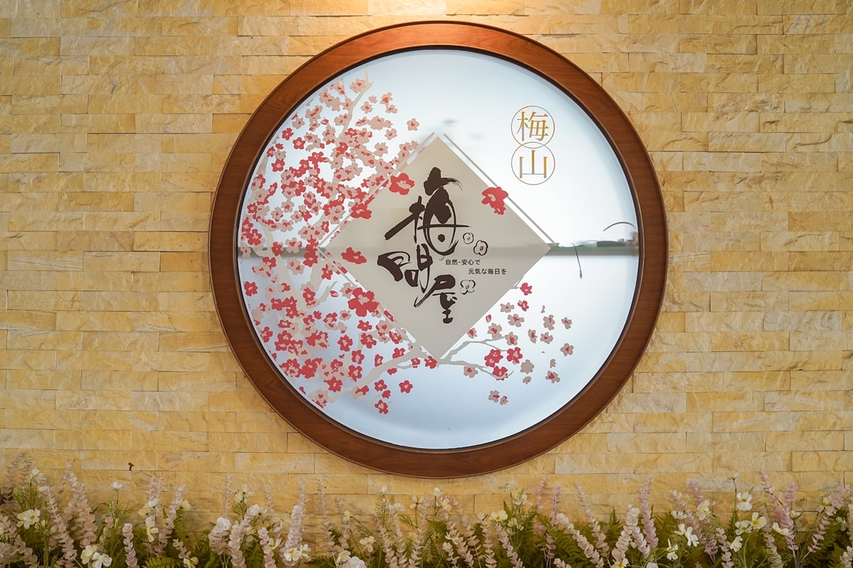 嘉義親子觀光工廠推薦|梅問屋梅子元氣館 一年四季都能玩的室內景點 梅山伴手禮 DIY手作課程與孩子釀出回憶 - 第71張圖 嘉義親子觀光工廠推薦|梅問屋梅子元氣館 一年四季都能玩的室內景點 梅山伴手禮 DIY手作課程與孩子釀出回憶