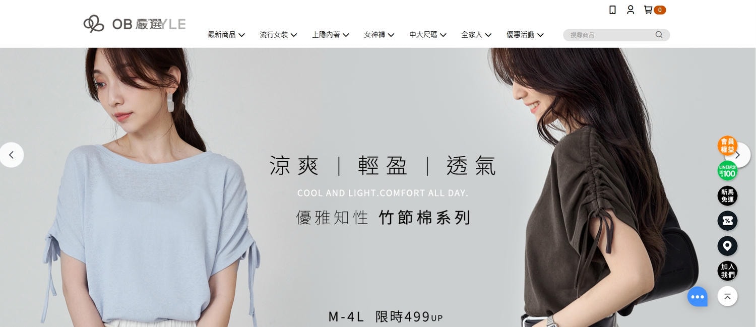 2026早春穿搭｜OB嚴選折扣碼2026chloe 蕾絲 丹寧元素 城市浪漫春日出遊穿搭
