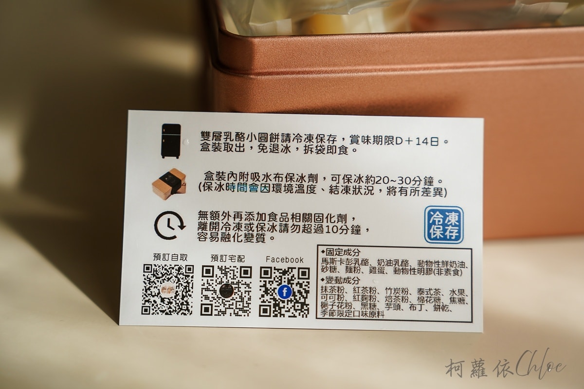 台南安南區乳酪蛋糕|Mi & Sa Double Cheese Cake 冰淇淋口感的乳酪小圓餅 - 第7張圖 台南安南區乳酪蛋糕|Mi & Sa Double Cheese Cake 冰淇淋口感的乳酪小圓餅