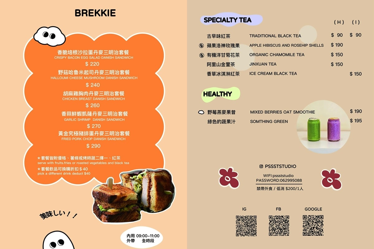 台南安平早午餐推薦｜塔作伙PSSST 奶白質感咖啡廳 酪梨酸種麵包與法式吐司必吃