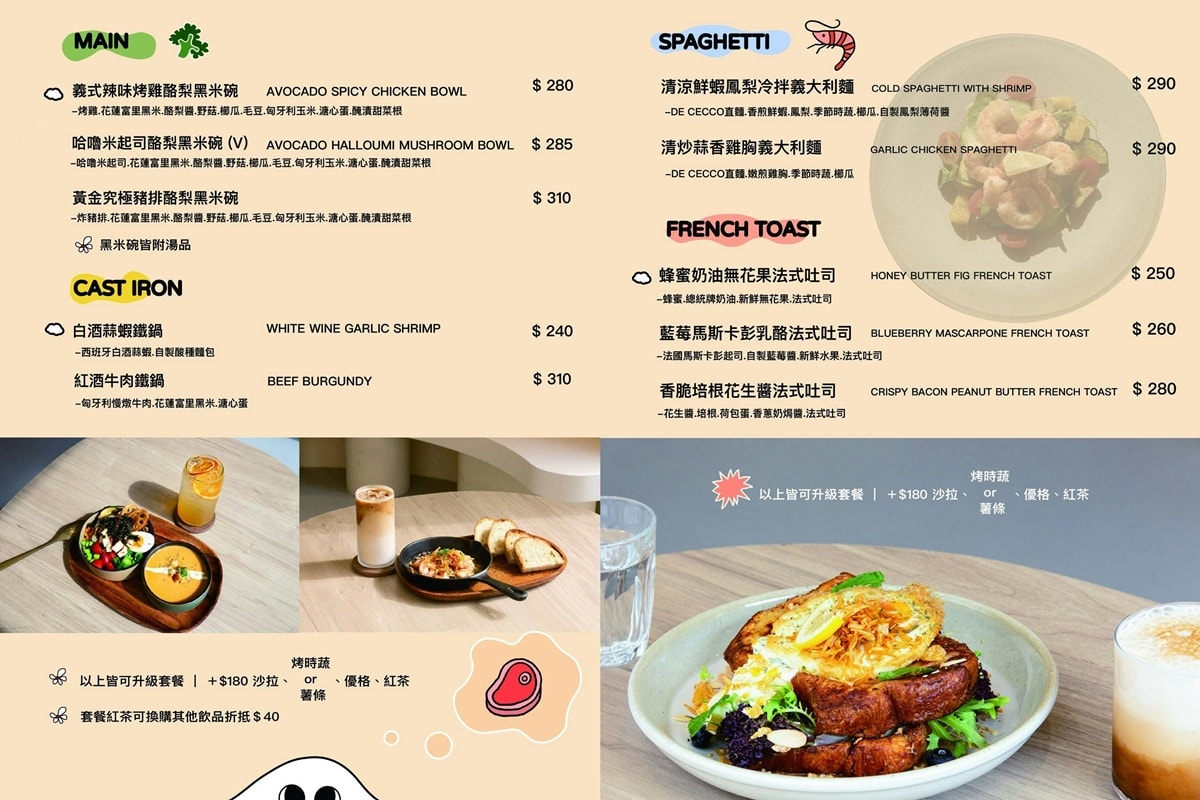 台南安平早午餐推薦｜塔作伙PSSST 奶白質感咖啡廳 酪梨酸種麵包與法式吐司必吃