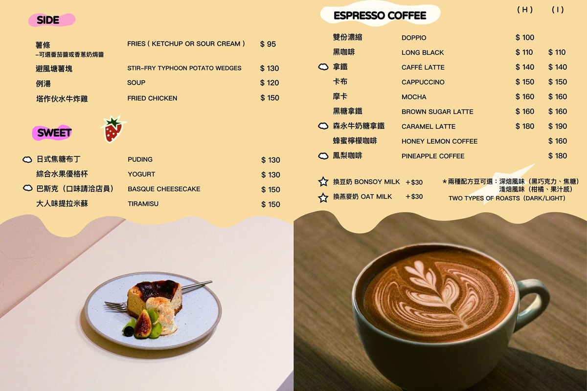 台南安平早午餐推薦｜塔作伙PSSST 奶白質感咖啡廳 酪梨酸種麵包與法式吐司必吃