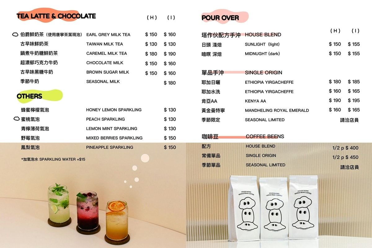 台南安平早午餐推薦｜塔作伙PSSST 奶白質感咖啡廳 酪梨酸種麵包與法式吐司必吃