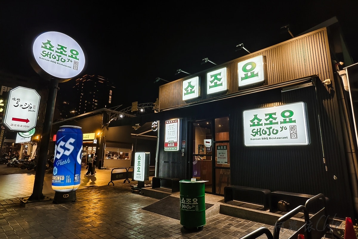台南燒肉推薦｜SHOJOyo韓式燒肉專賣店台南西門店 韓式燒肉超有氛圍 慶生送肉太驚喜