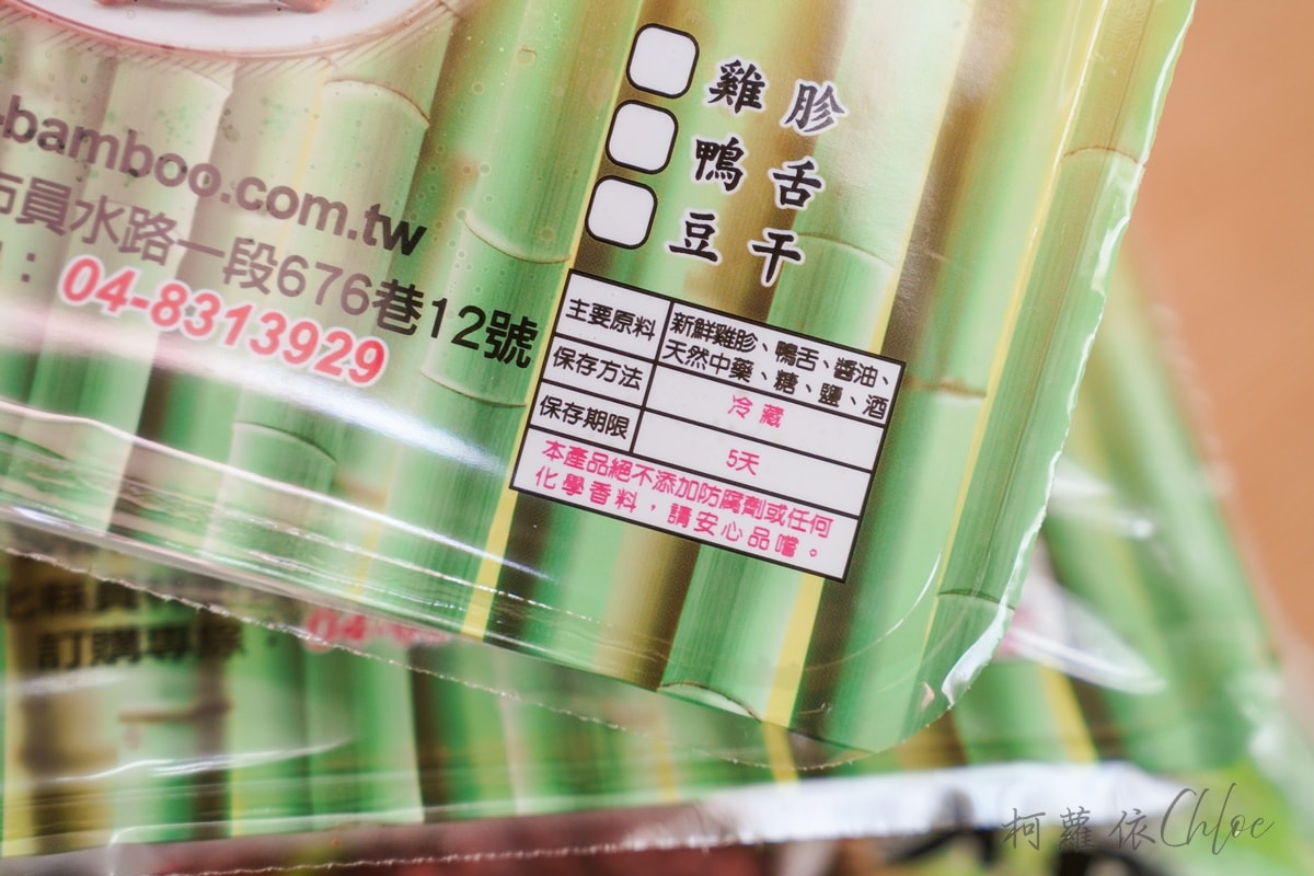 員林伴手禮推薦｜黑竹園雞腳凍開箱 40年老滷滷味 宅配美食必買清單