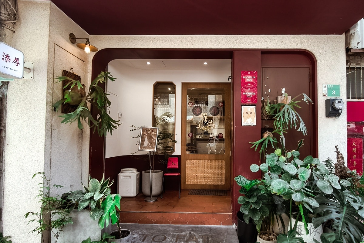 台南台菜餐廳推薦｜添厚 朝聖米其林必比登推薦餐廳 經典手路菜 懷舊家常料理