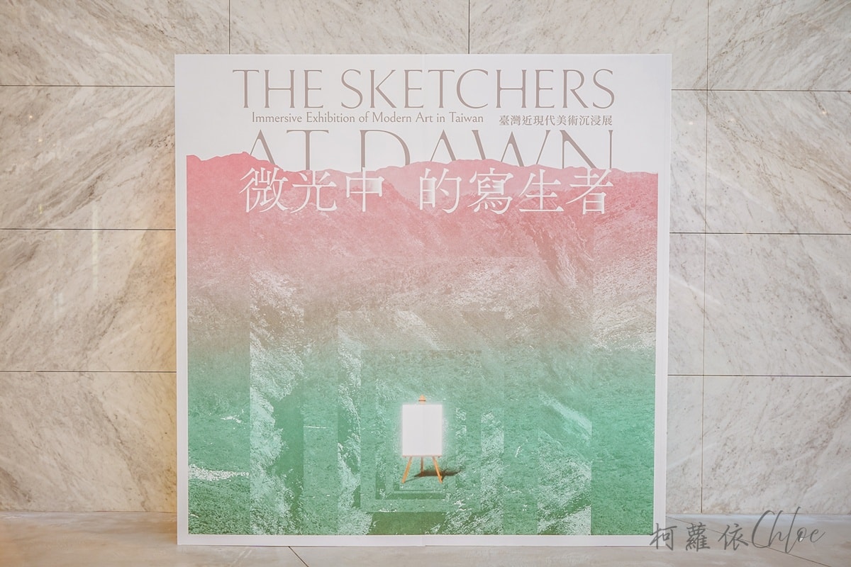台南旅遊景點｜臺南國家美術館 首檔必看展覽 微光中的寫生者 沉浸展 兒童藝術中心 親子文藝景點推薦