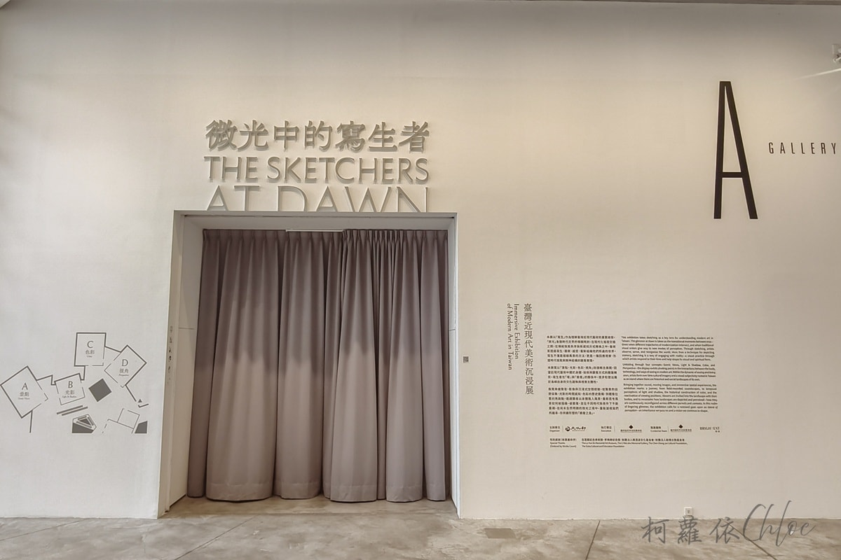 台南旅遊景點｜臺南國家美術館 首檔必看展覽 微光中的寫生者 沉浸展 兒童藝術中心 親子文藝景點推薦