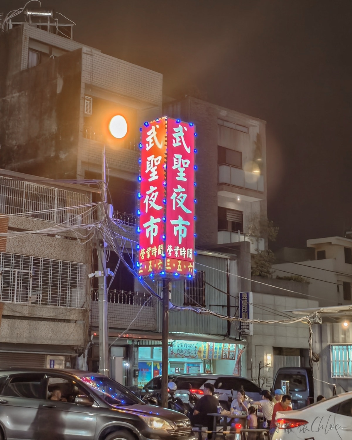 台南在地人夜市｜武聖夜市 從學生時代逛到現在 熱鬧美食天堂 必吃必玩攤位推薦