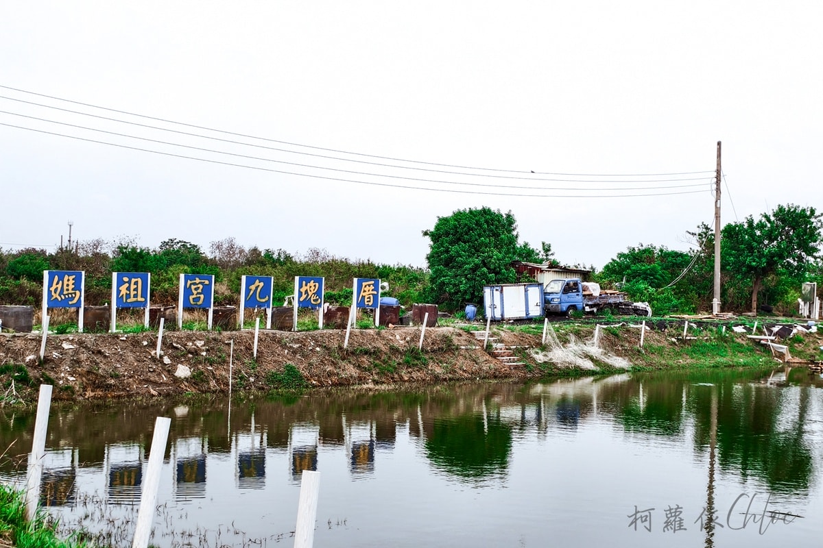 台南安南區景點｜媽祖宮九塊厝生態園區 虱目魚體驗 第一次穿青蛙裝下魚塭 一日漁夫寓教於樂