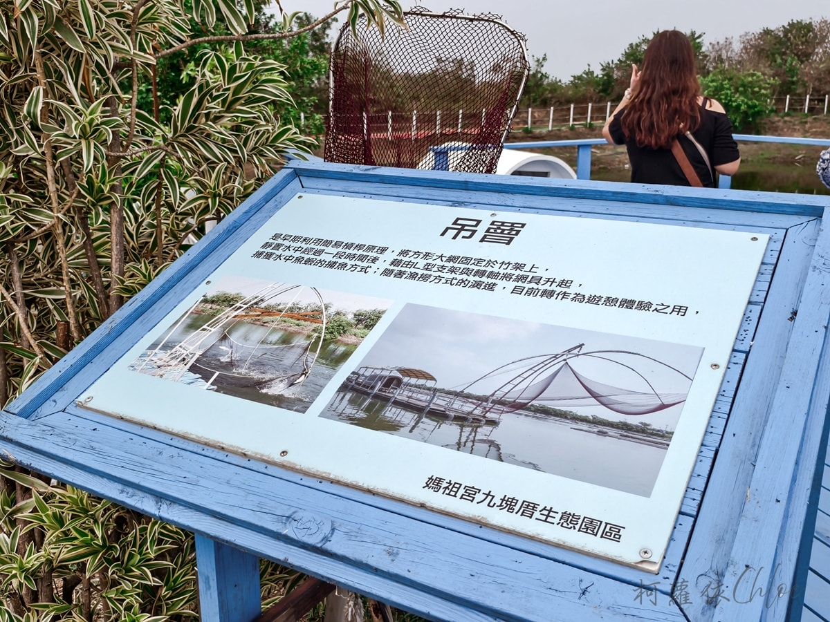 台南安南區景點｜媽祖宮九塊厝生態園區 虱目魚體驗 第一次穿青蛙裝下魚塭 一日漁夫寓教於樂