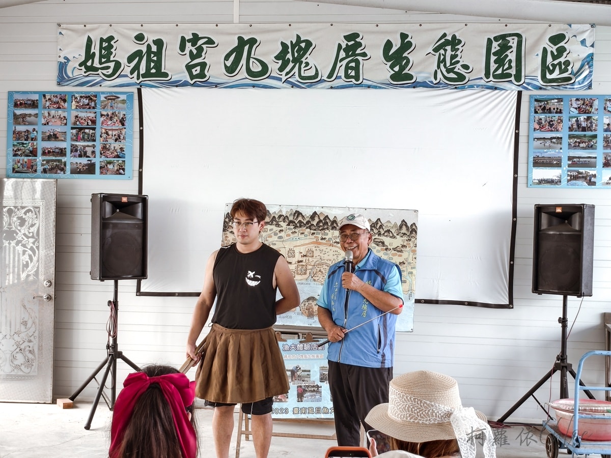 台南安南區景點｜媽祖宮九塊厝生態園區 虱目魚體驗 第一次穿青蛙裝下魚塭 一日漁夫寓教於樂