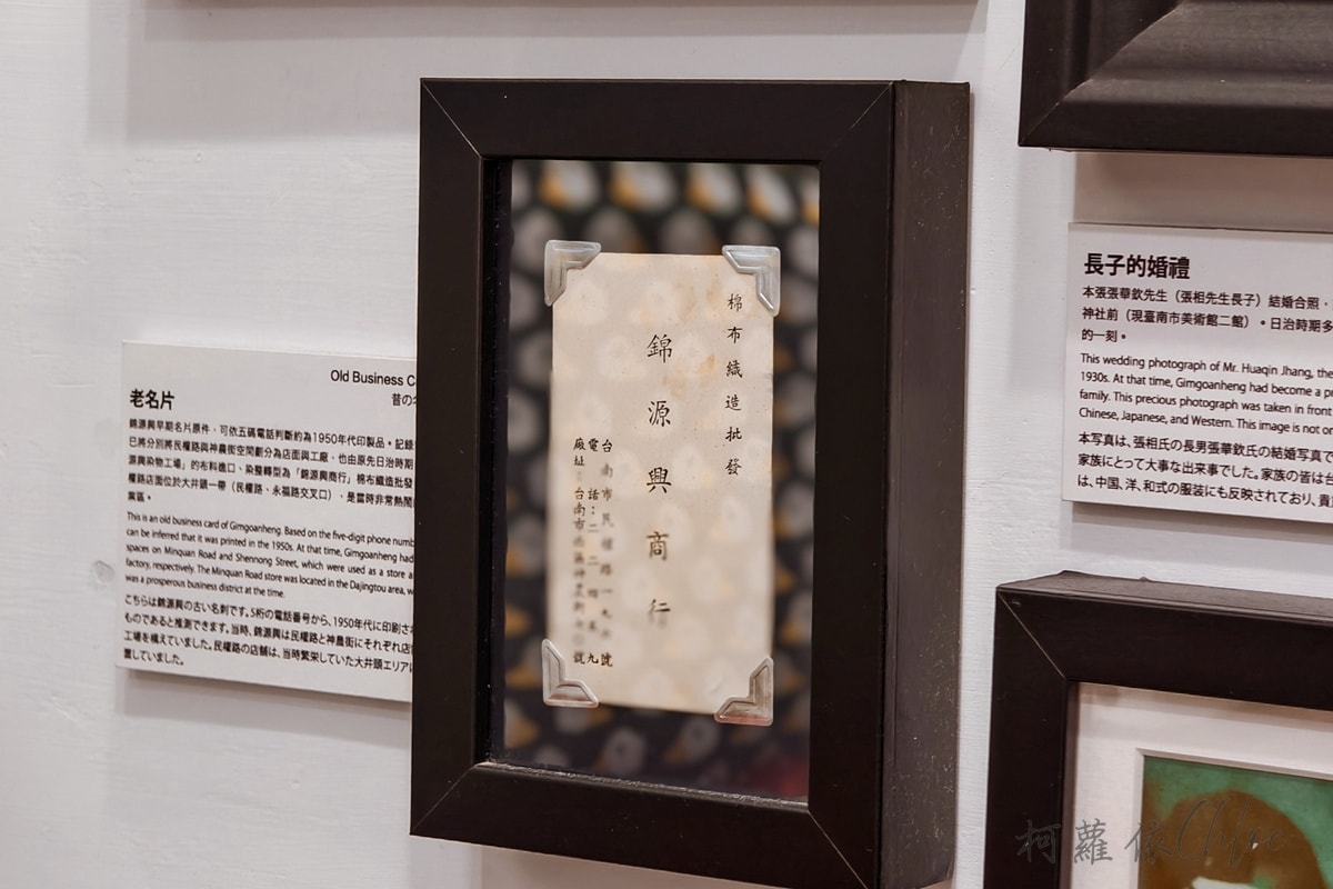 台南巷弄文化走讀｜走進雞朝街區 遇見時髦的錦源興百年布莊 台南伴手禮推薦
