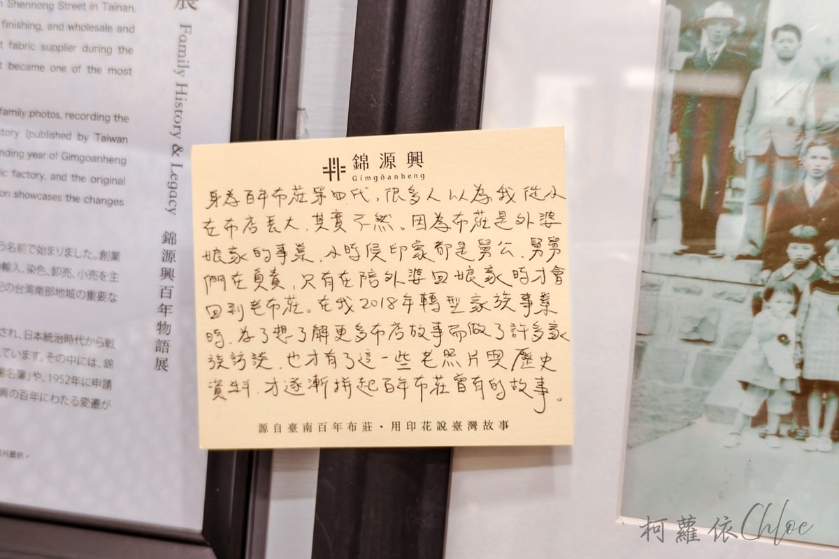 台南巷弄文化走讀｜走進雞朝街區 遇見時髦的錦源興百年布莊 台南伴手禮推薦