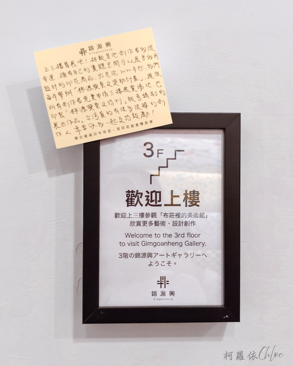 台南巷弄文化走讀｜走進雞朝街區 遇見時髦的錦源興百年布莊 台南伴手禮推薦