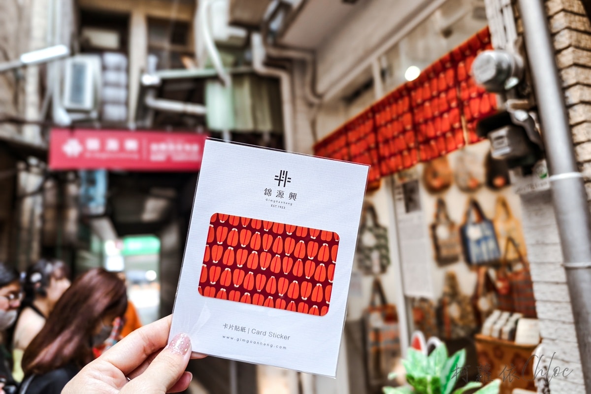 台南巷弄文化走讀｜走進雞朝街區 遇見時髦的錦源興百年布莊 台南伴手禮推薦