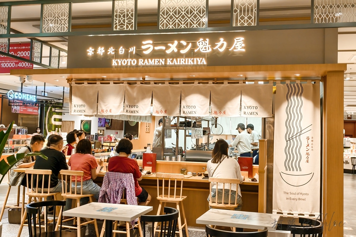台南新光三越小北門美食｜魁力屋拉麵必吃推薦 雞白湯醬油拉麵濃郁不膩 附菜單