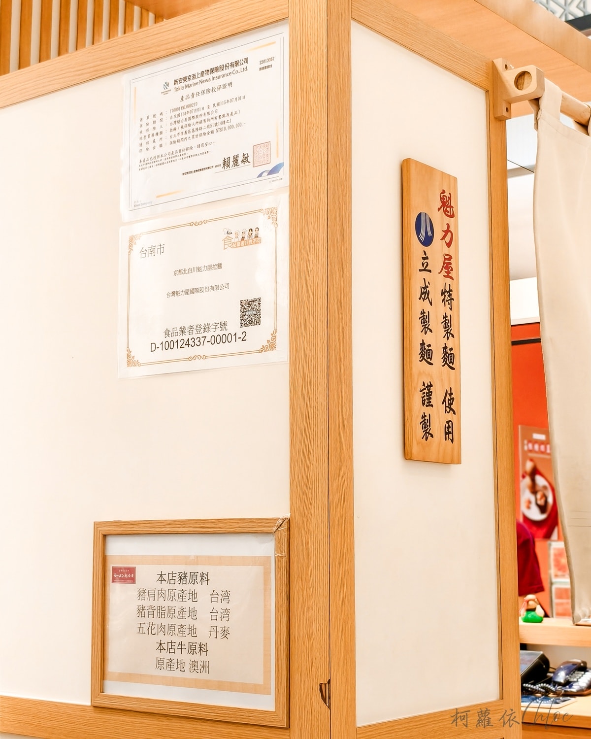 台南新光三越小北門美食｜魁力屋拉麵必吃推薦 雞白湯醬油拉麵濃郁不膩 附菜單