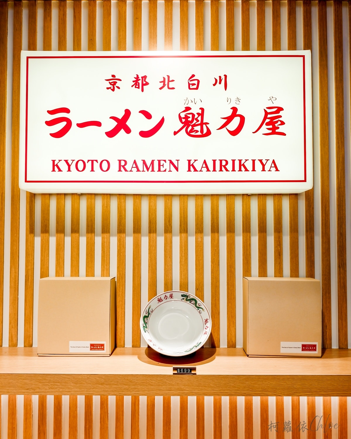 台南新光三越小北門美食｜魁力屋拉麵必吃推薦 雞白湯醬油拉麵濃郁不膩 附菜單
