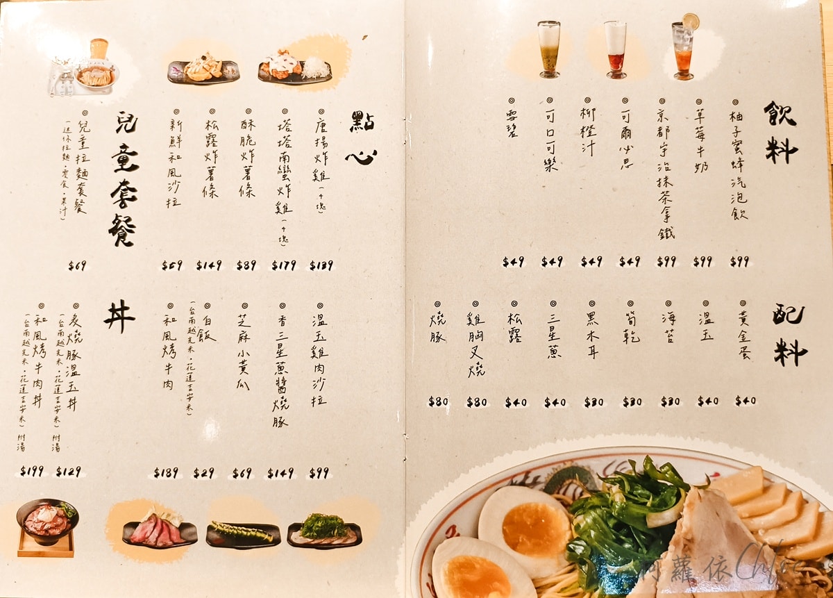 台南新光三越小北門美食｜魁力屋拉麵必吃推薦 雞白湯醬油拉麵濃郁不膩 附菜單
