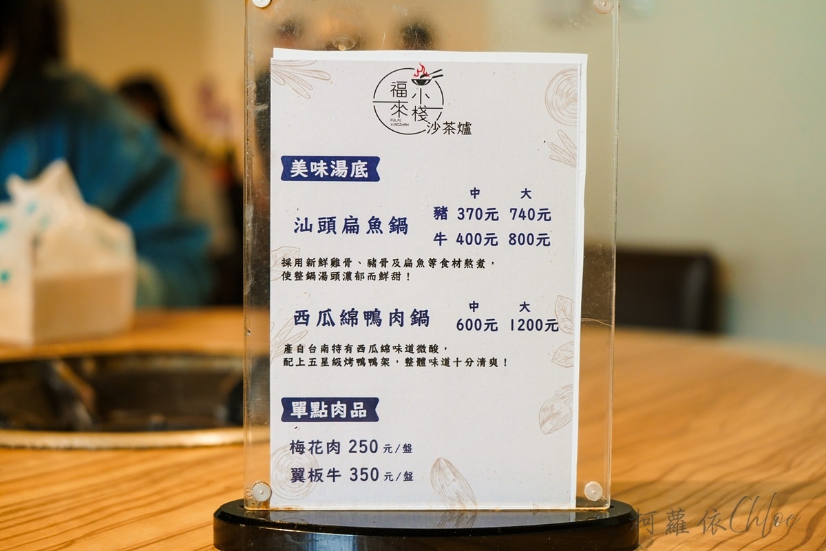台南火鍋烤鴨推薦｜福來小棧沙茶爐一鴨三吃 片皮鴨 西瓜綿烤鴨鍋 香酥鴨超滿足