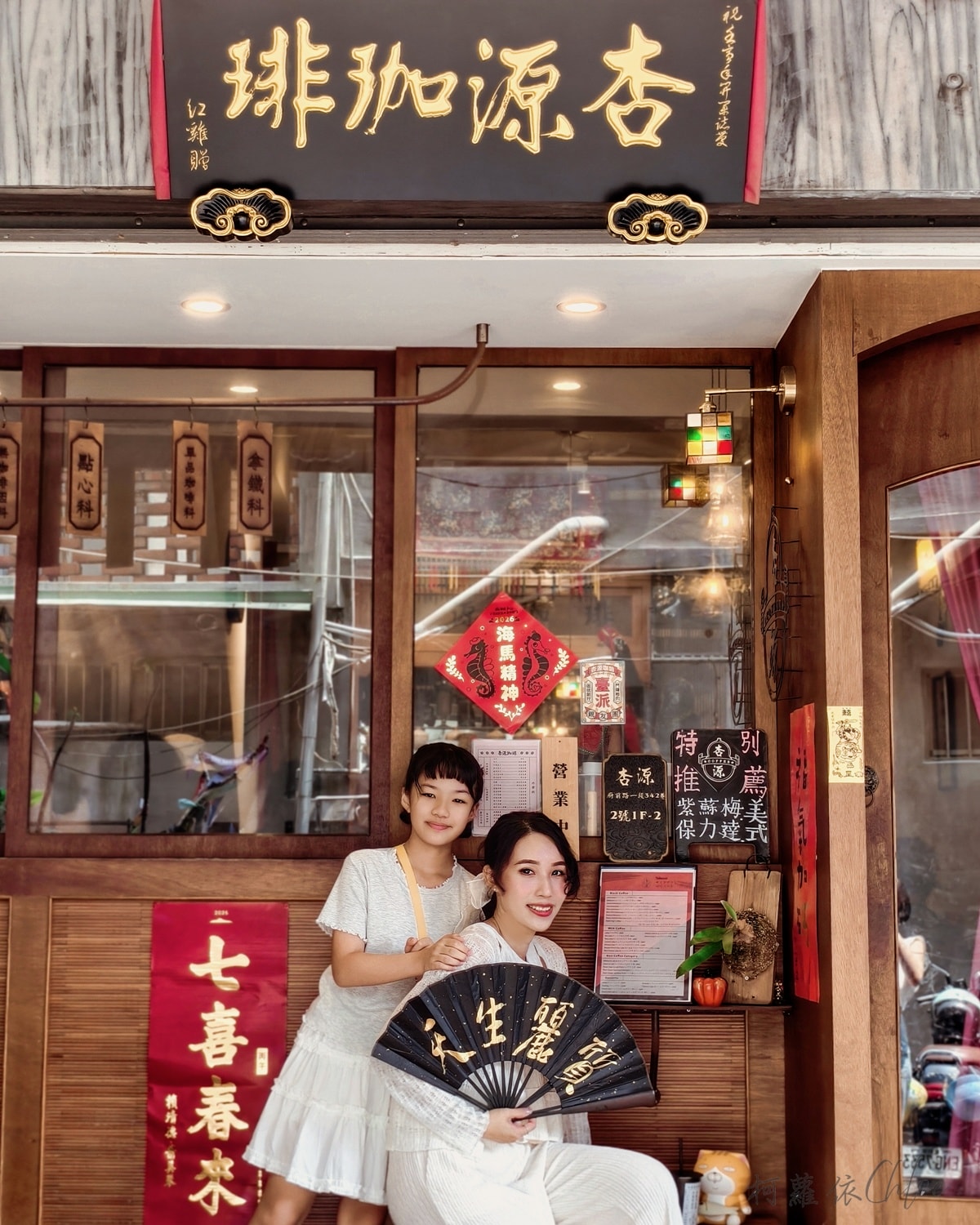 台南特色咖啡廳推薦｜杏源珈琲 藏在良皇宮旁巷弄裡的老宅咖啡 喝咖啡前記得先抽籤