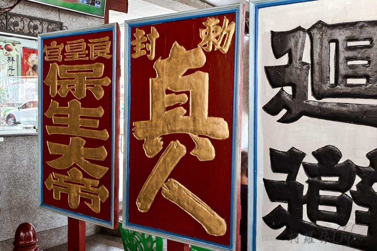 台南特色咖啡廳推薦｜杏源珈琲 藏在良皇宮旁巷弄裡的老宅咖啡 喝咖啡前記得先抽籤