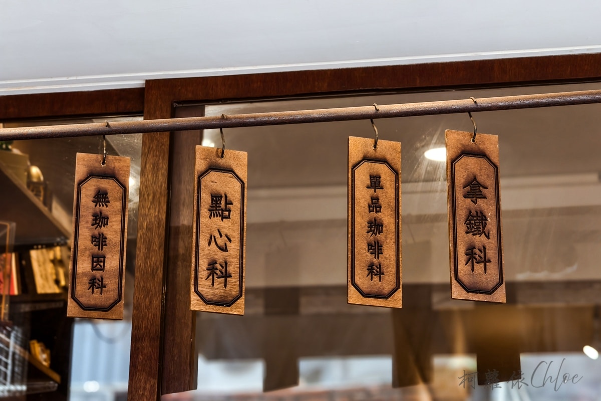 台南特色咖啡廳推薦｜杏源珈琲 藏在良皇宮旁巷弄裡的老宅咖啡 喝咖啡前記得先抽籤