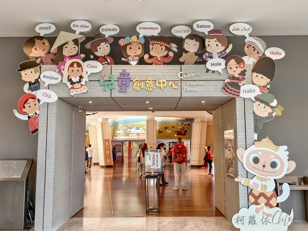 嘉義親子景點推薦｜故宮南院 兒童創意中心 免門票入場 邊玩邊學超放電