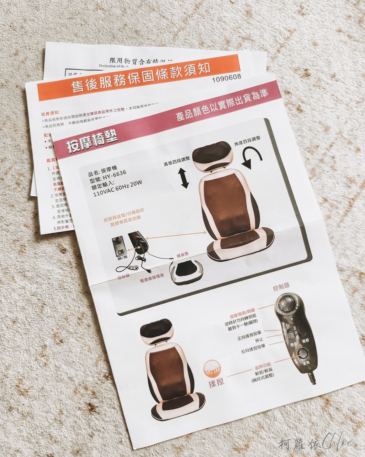 MRF健身大師按摩墊開箱｜天王級溫感開背按摩墊 在家也能享有沙龍級按摩療癒時光 行動按摩椅推薦