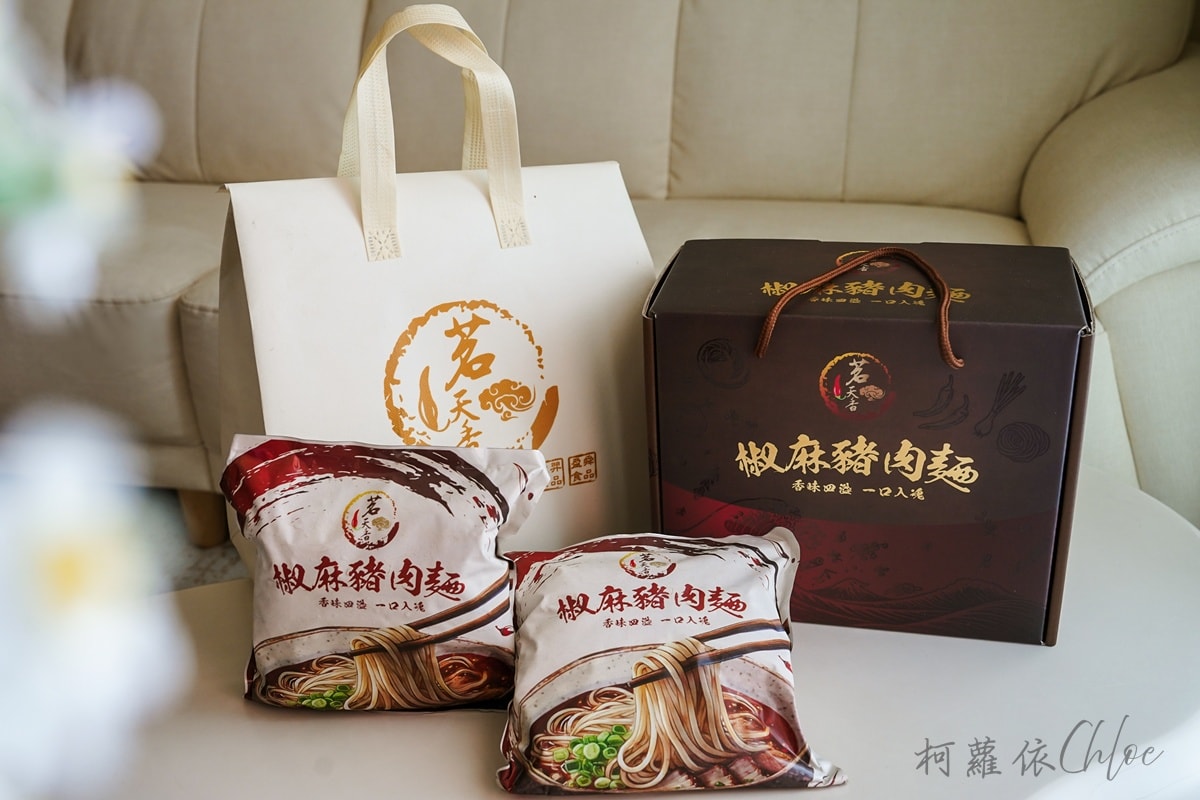 冷凍麵食宅配開箱|茗天香 椒麻豬肉麵 Q彈刀削麵體涮嘴 厚實豬肉 香麻很夠味 - 第2張圖 冷凍麵食宅配開箱|茗天香 椒麻豬肉麵 Q彈刀削麵體涮嘴 厚實豬肉 香麻很夠味