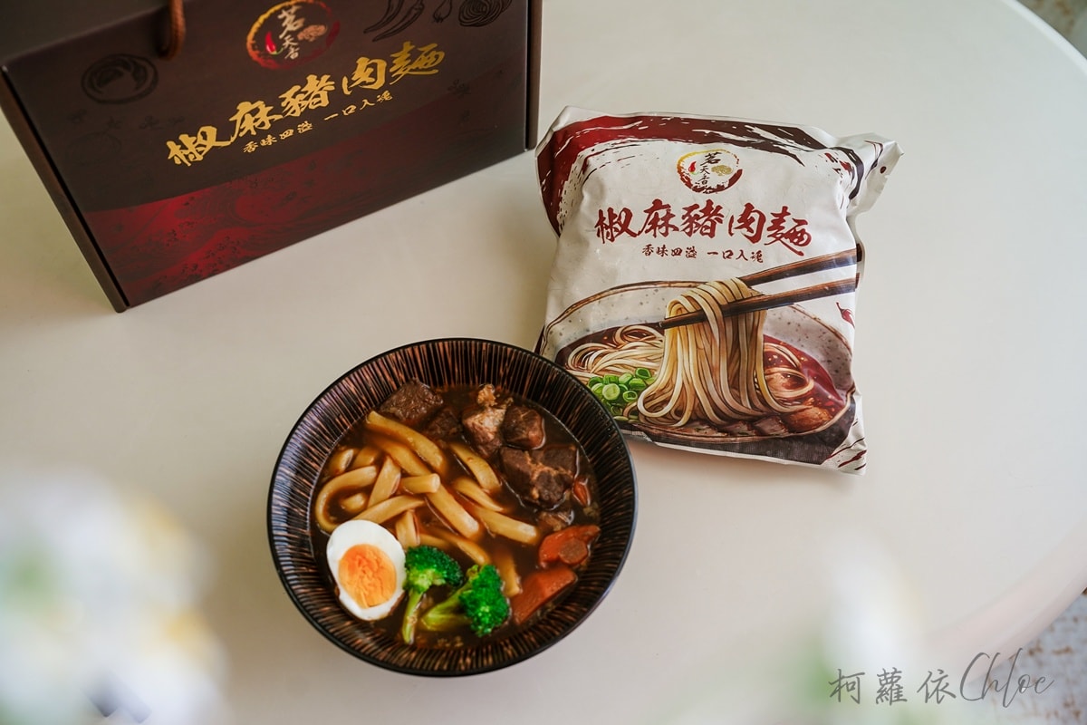 冷凍麵食宅配開箱|茗天香 椒麻豬肉麵 Q彈刀削麵體涮嘴 厚實豬肉 香麻很夠味 - 第9張圖 冷凍麵食宅配開箱|茗天香 椒麻豬肉麵 Q彈刀削麵體涮嘴 厚實豬肉 香麻很夠味