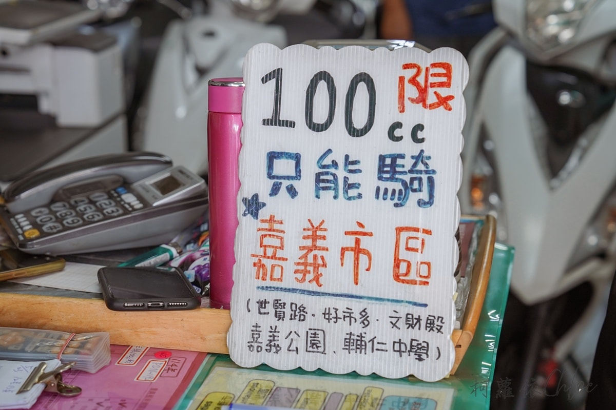 嘉義租車推薦｜尊客出租機車店 近火車站前 提供行李免費寄放 車款新狀況好 嘉義輕旅行半日遊路線分享