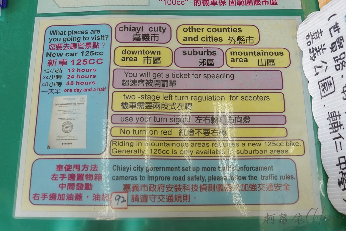 嘉義租車推薦｜尊客出租機車店 近火車站前 提供行李免費寄放 車款新狀況好 嘉義輕旅行半日遊路線分享